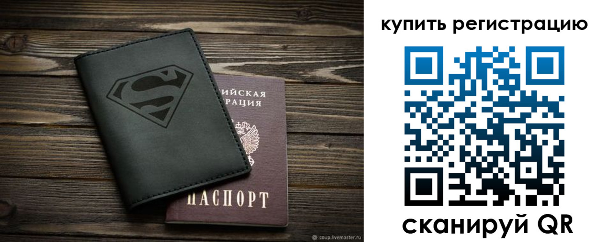 прописка штамп в Волжске